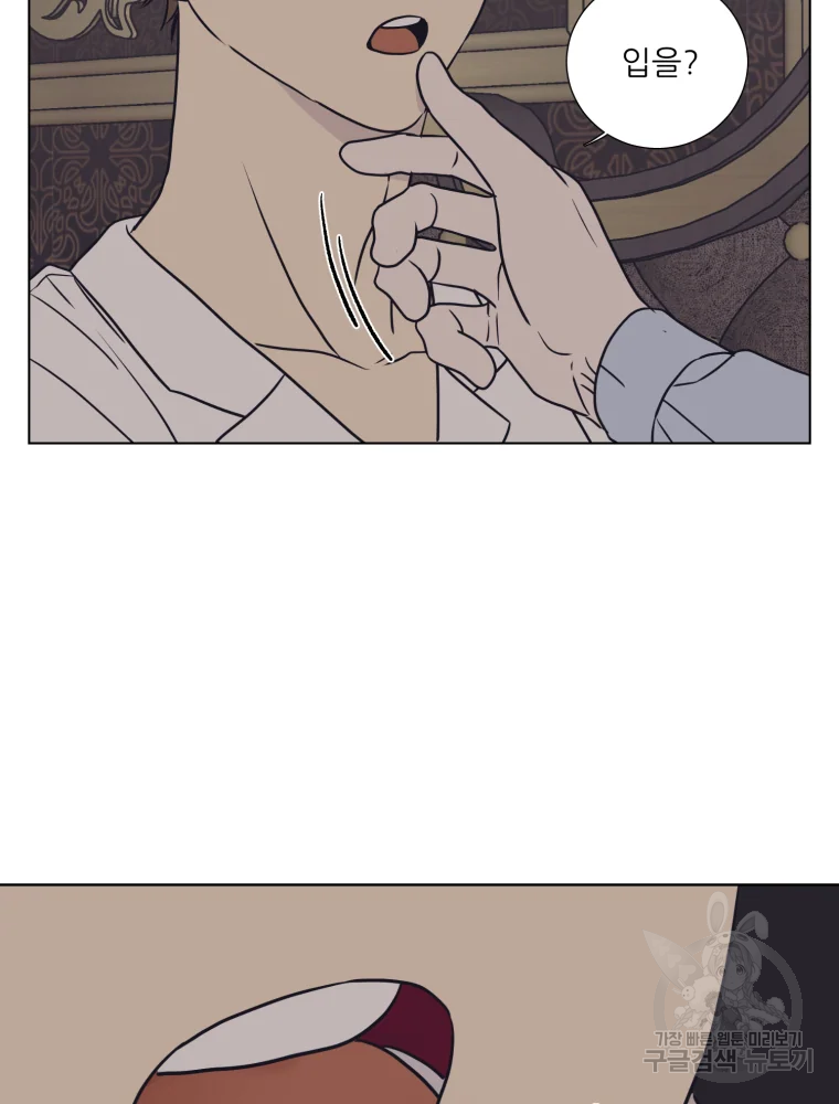 설공찬전 외전 4화 57