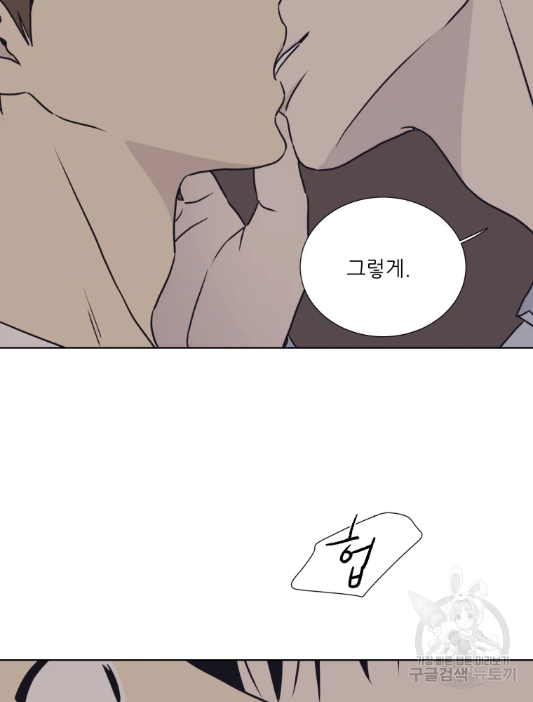 설공찬전 외전 4화 59