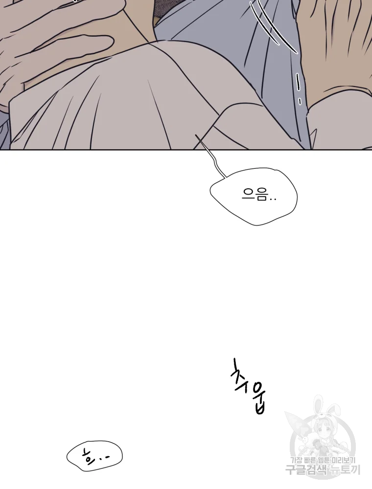 설공찬전 외전 4화 63