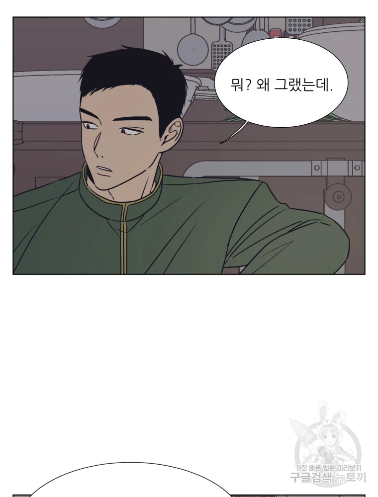 설공찬전 외전 4화 69