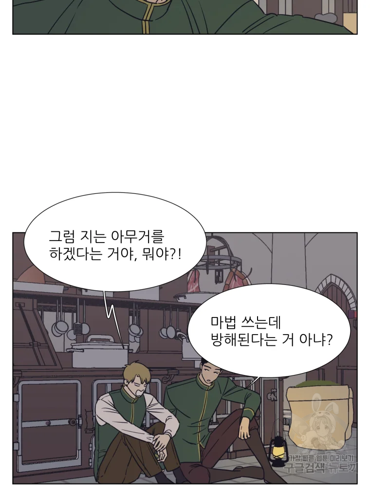 설공찬전 외전 4화 73