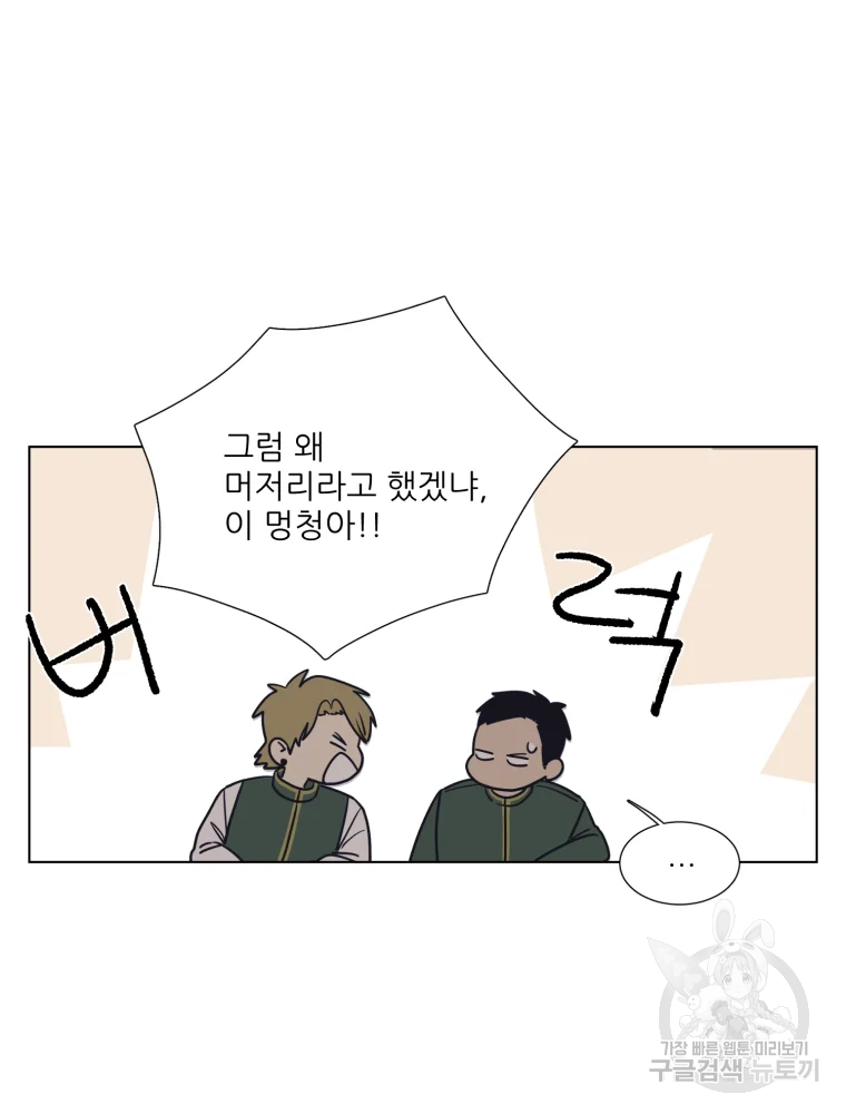 설공찬전 외전 4화 74