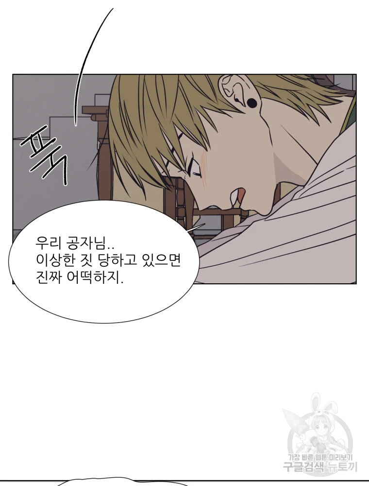 설공찬전 외전 4화 75