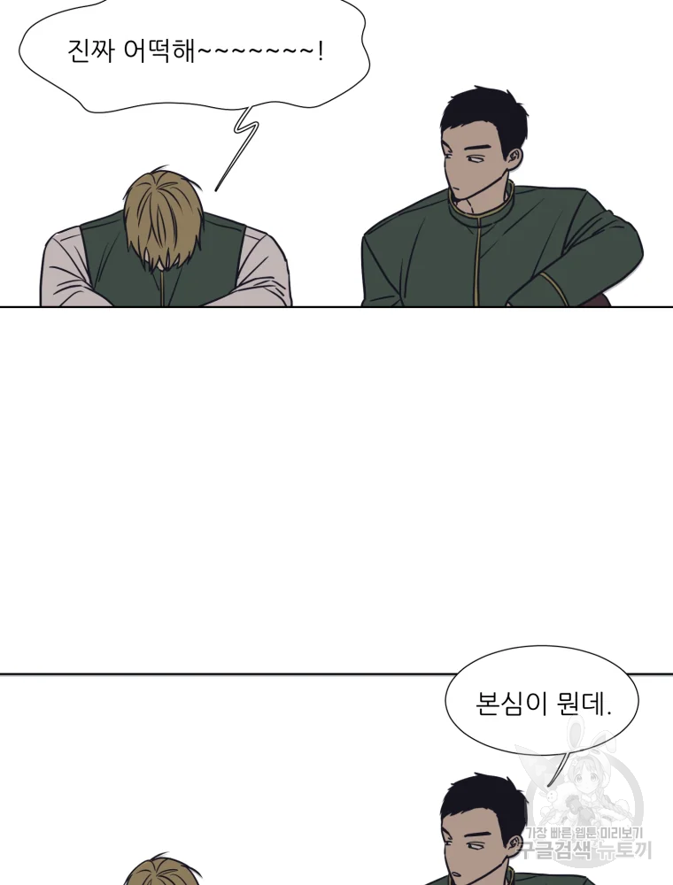 설공찬전 외전 4화 76