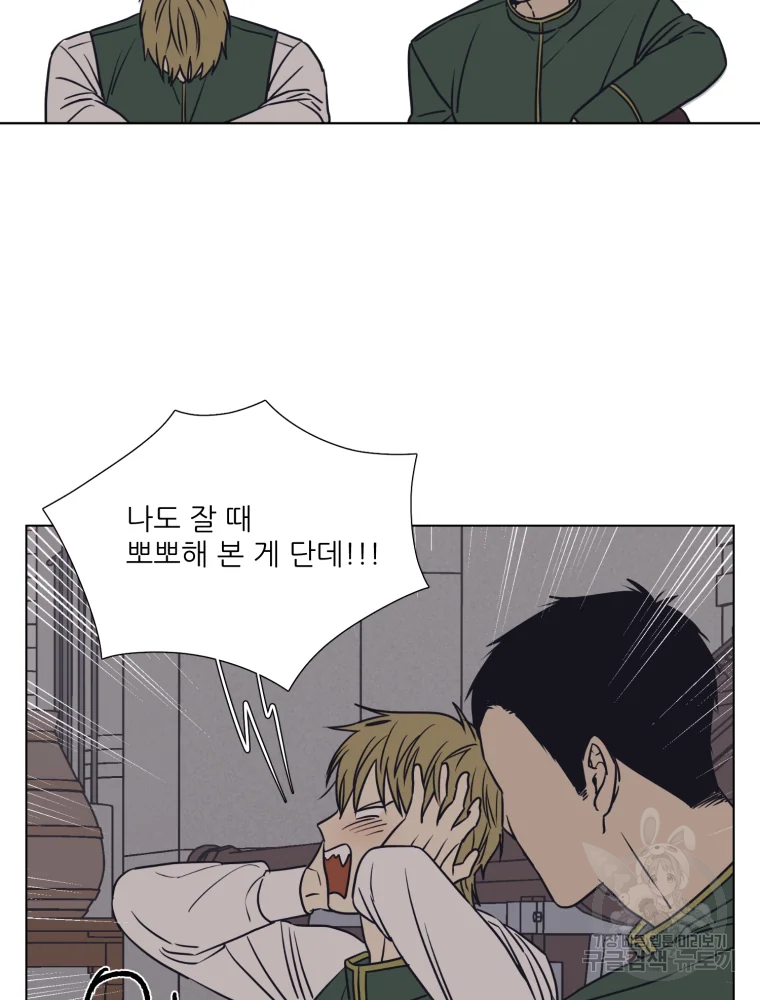설공찬전 외전 4화 77