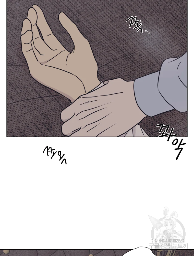 설공찬전 외전 4화 79