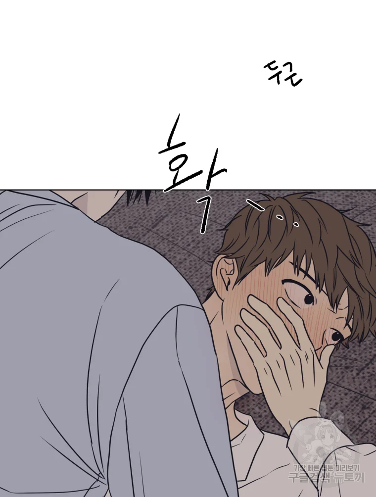 설공찬전 외전 4화 83