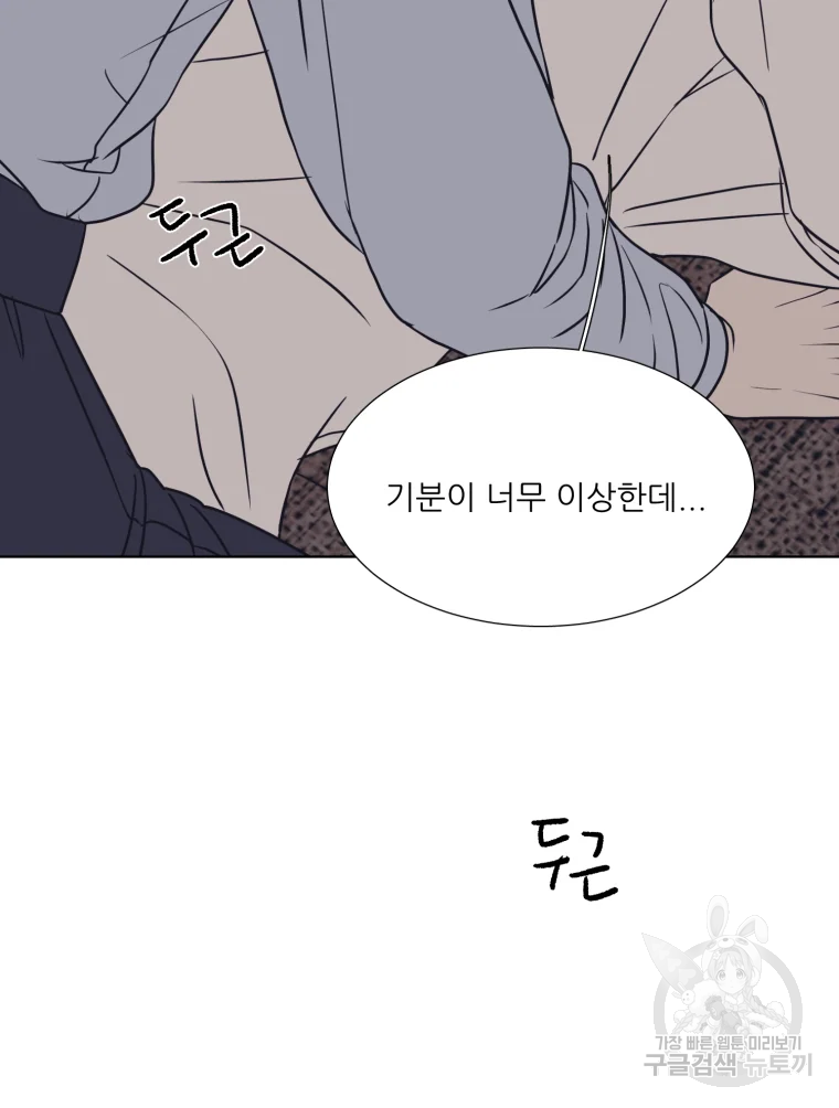 설공찬전 외전 4화 84