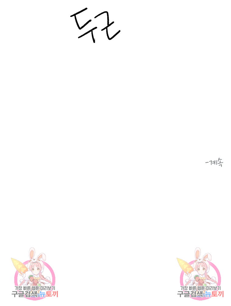 설공찬전 외전 4화 85