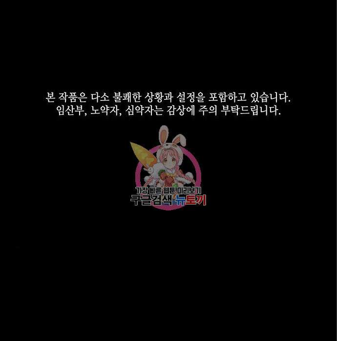 아포크리파 23화 1