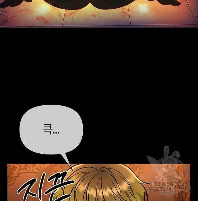 아포크리파 23화 4