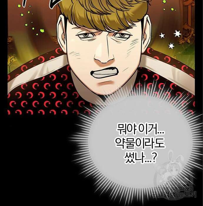 아포크리파 23화 5