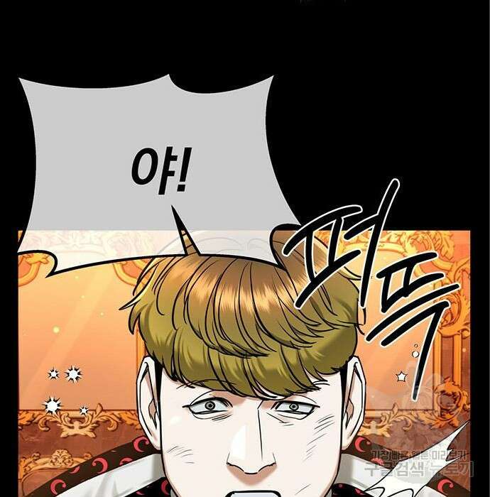 아포크리파 23화 6