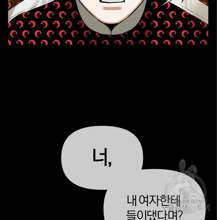 아포크리파 23화 7