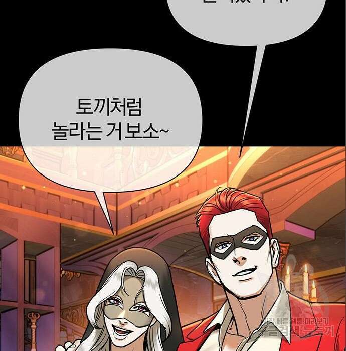 아포크리파 23화 8