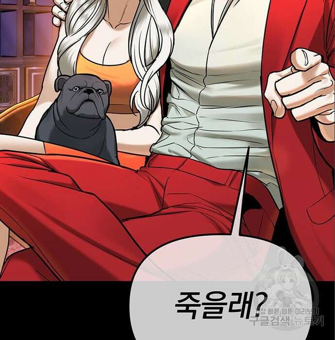 아포크리파 23화 9