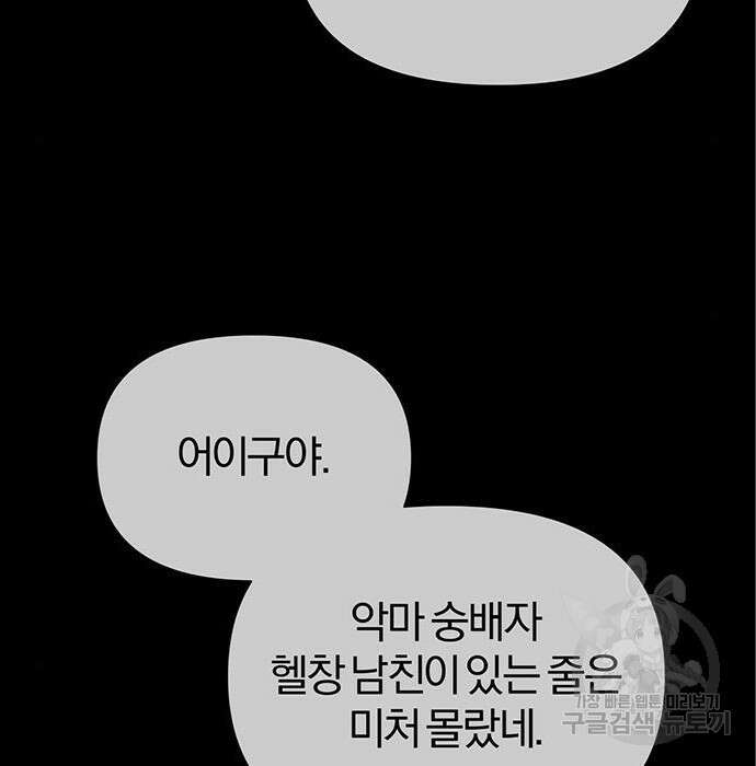 아포크리파 23화 10