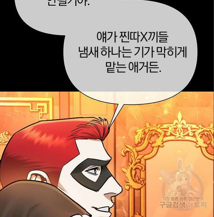 아포크리파 23화 13