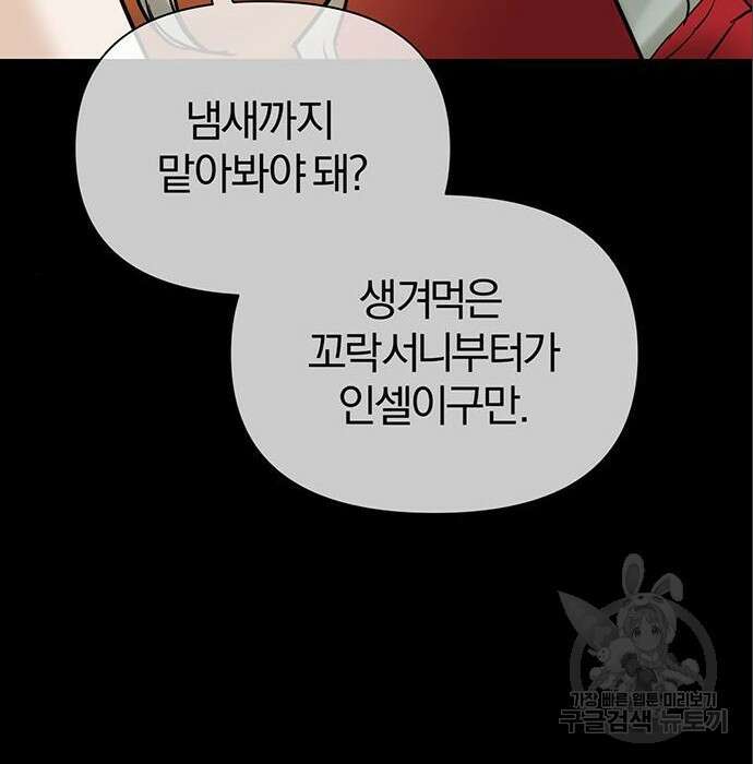 아포크리파 23화 15