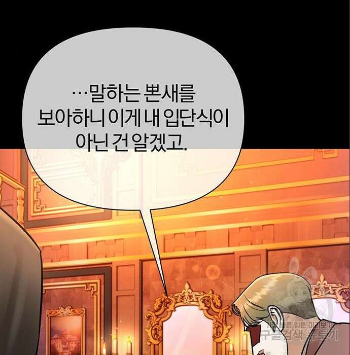 아포크리파 23화 16
