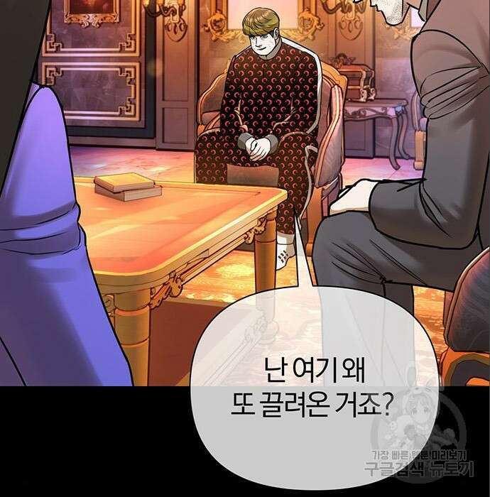 아포크리파 23화 17