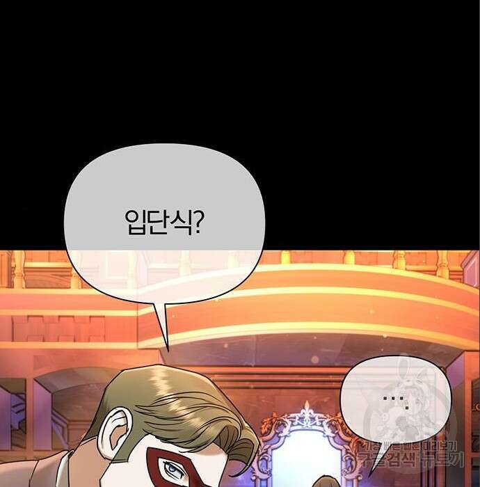 아포크리파 23화 18