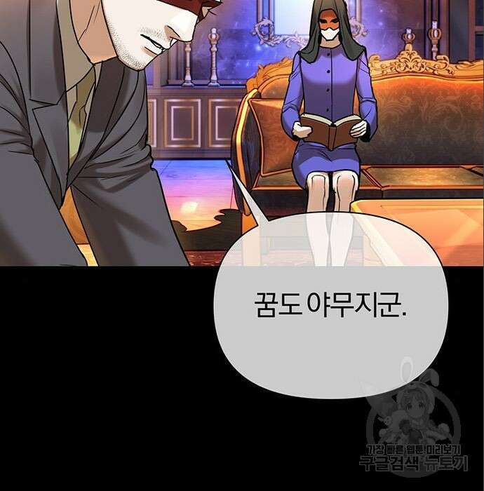 아포크리파 23화 19