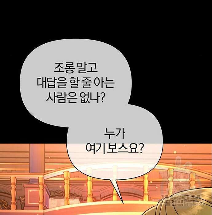 아포크리파 23화 20