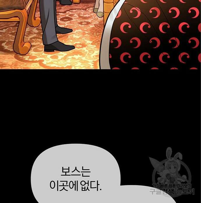 아포크리파 23화 22