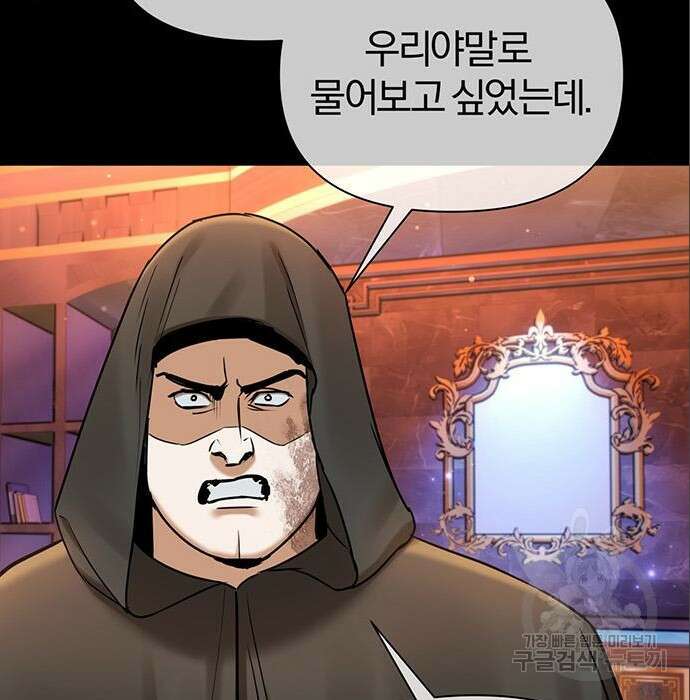 아포크리파 23화 23