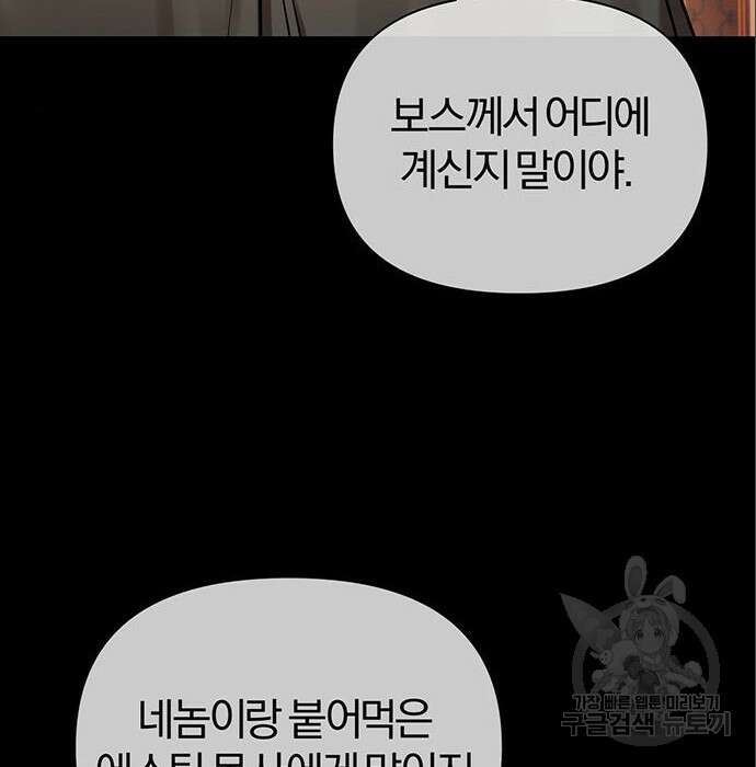 아포크리파 23화 24