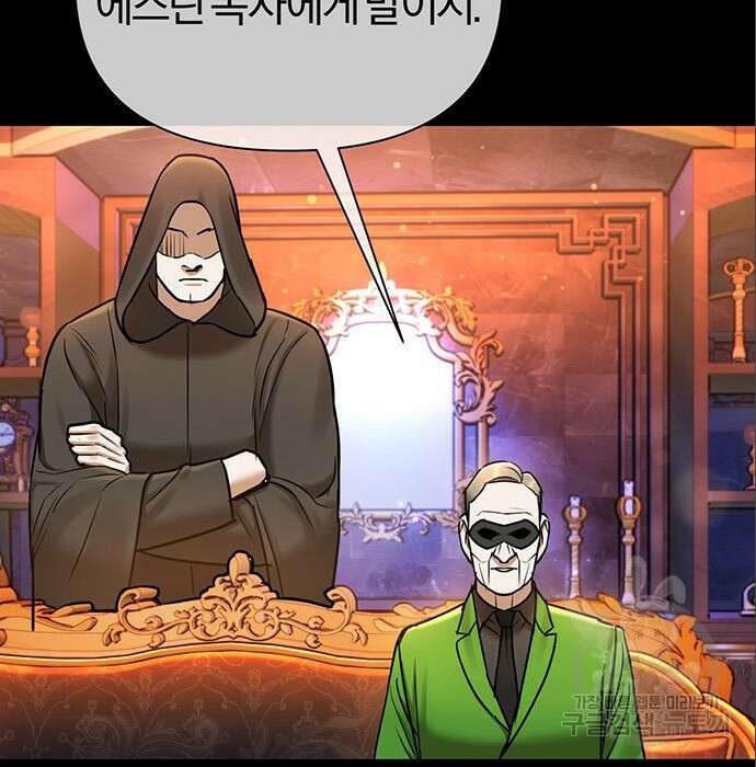 아포크리파 23화 25