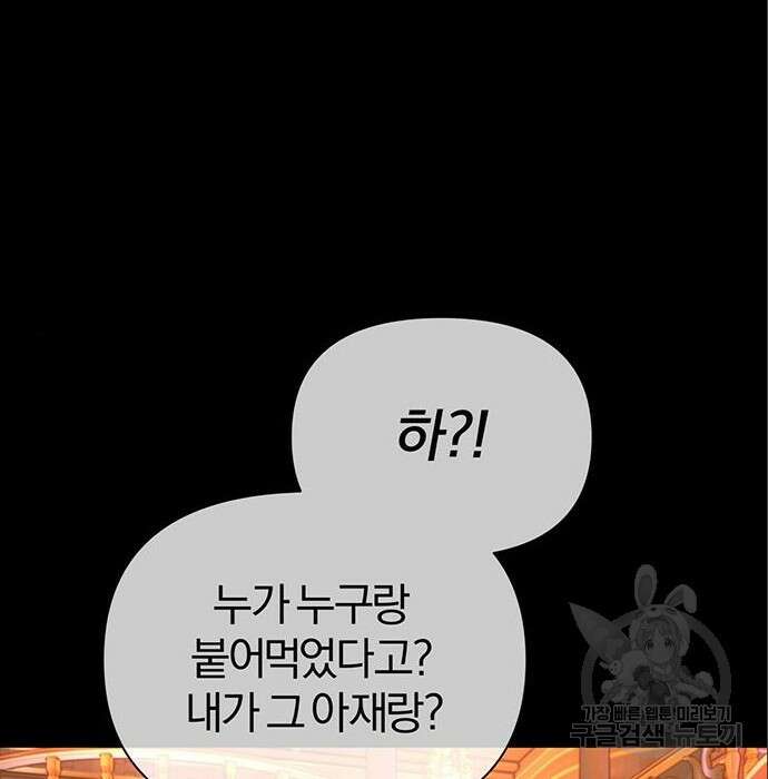 아포크리파 23화 26