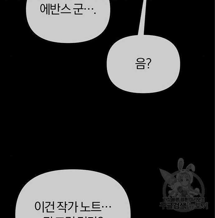 아포크리파 23화 28