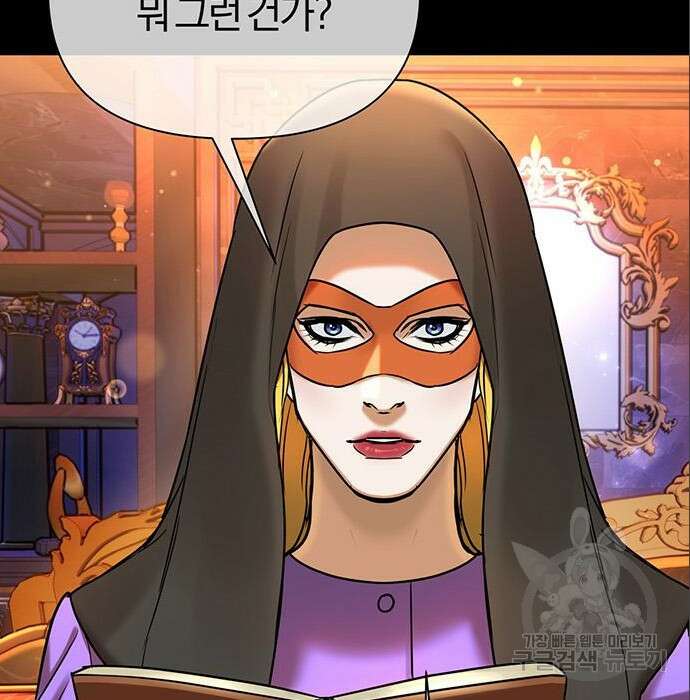 아포크리파 23화 29