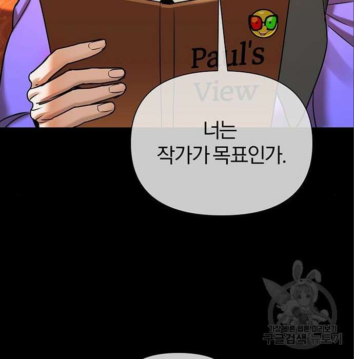 아포크리파 23화 30