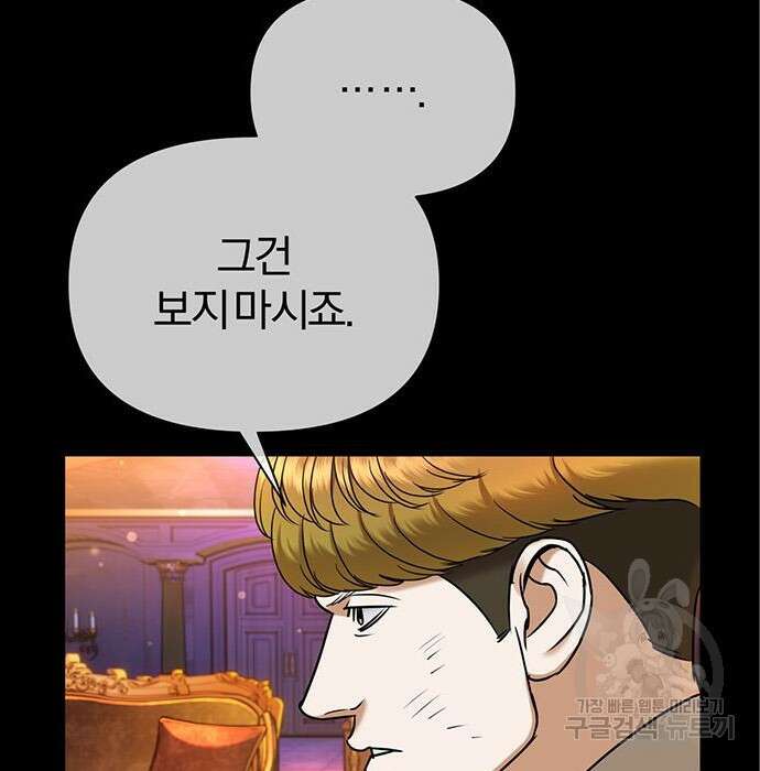 아포크리파 23화 31