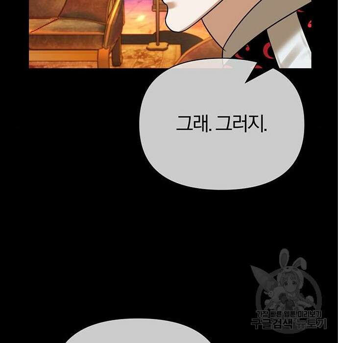 아포크리파 23화 32
