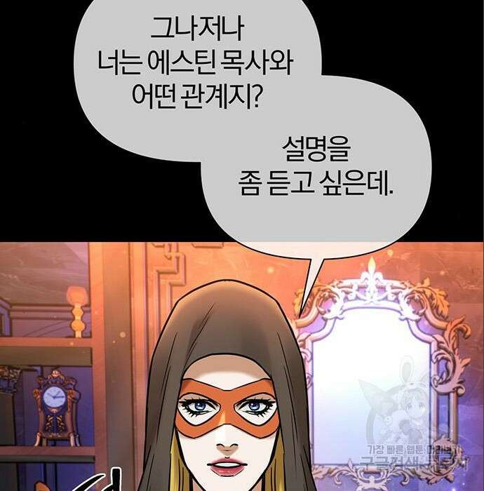 아포크리파 23화 33