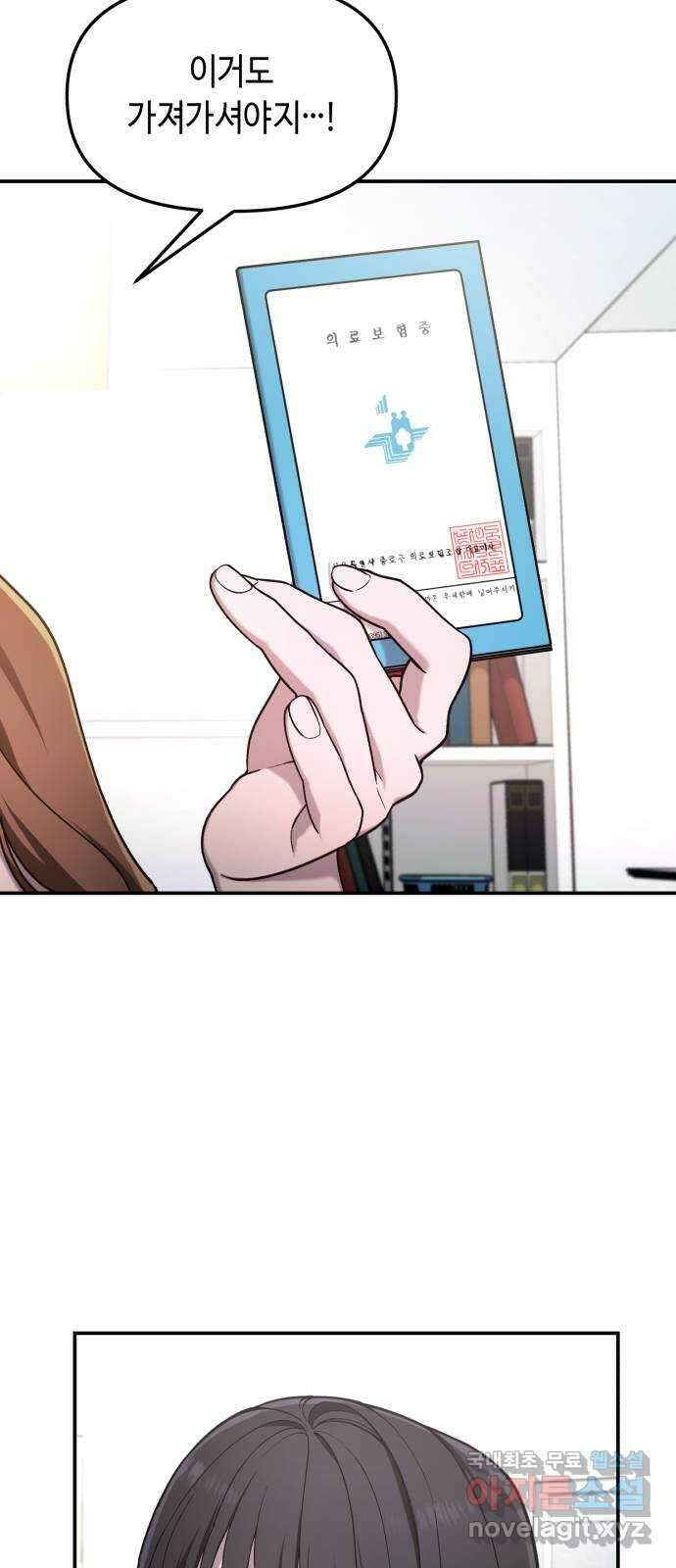 똑 닮은 딸 75화 9