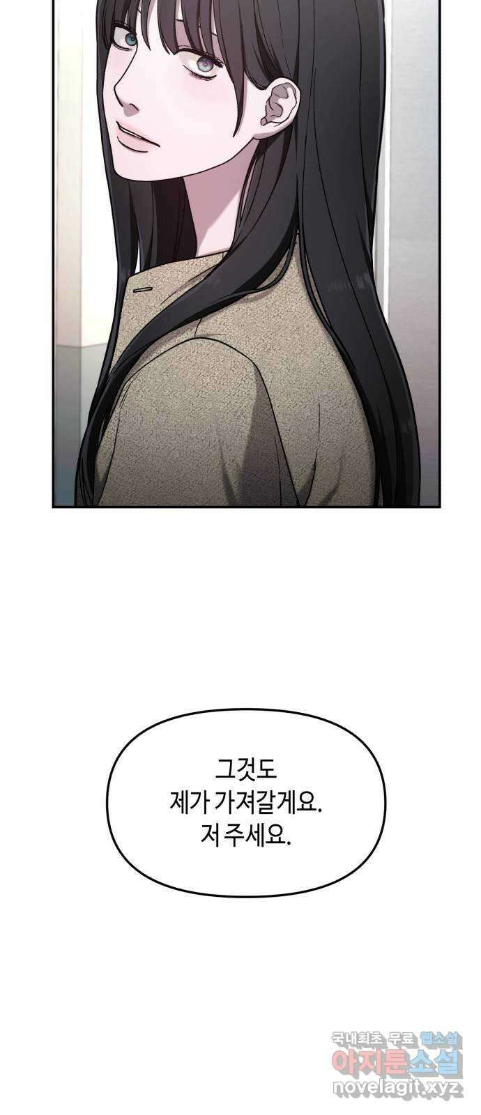 똑 닮은 딸 75화 10
