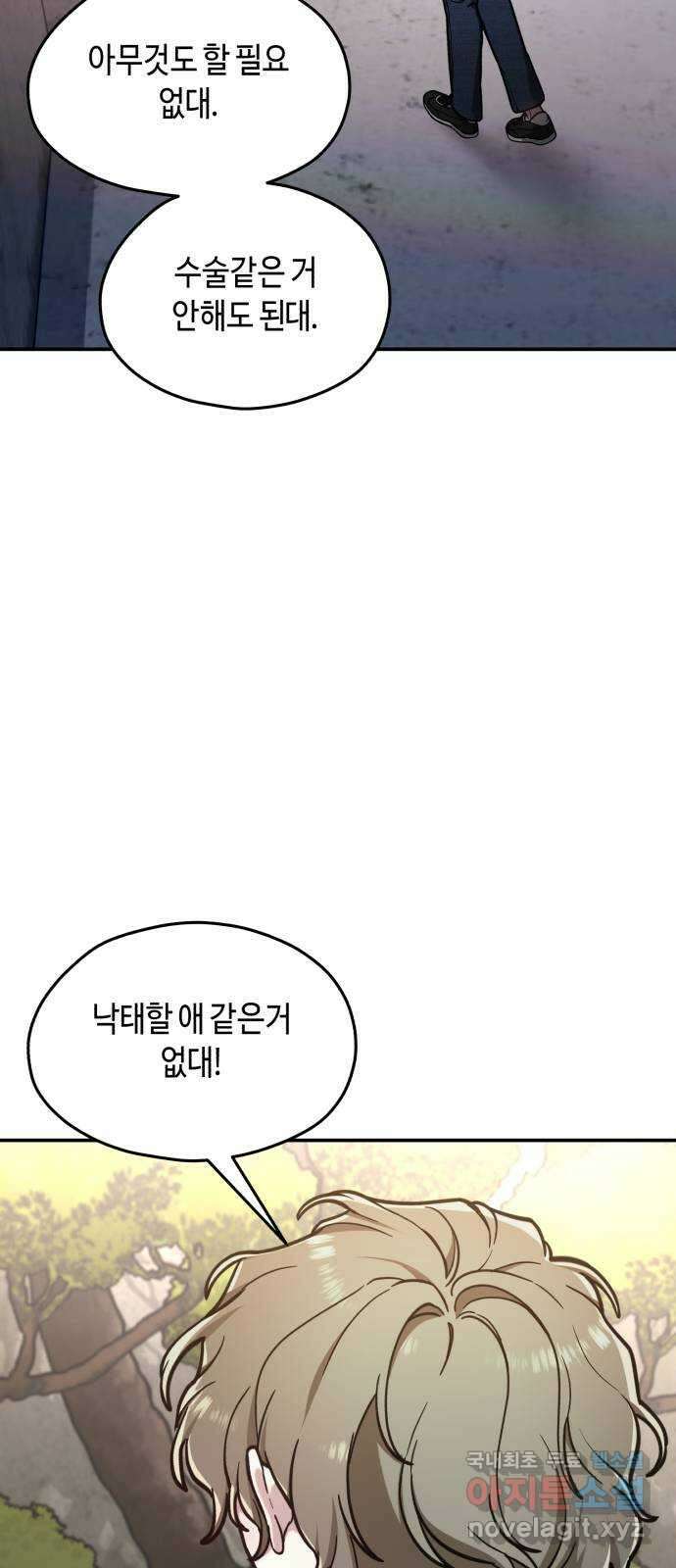 똑 닮은 딸 75화 14