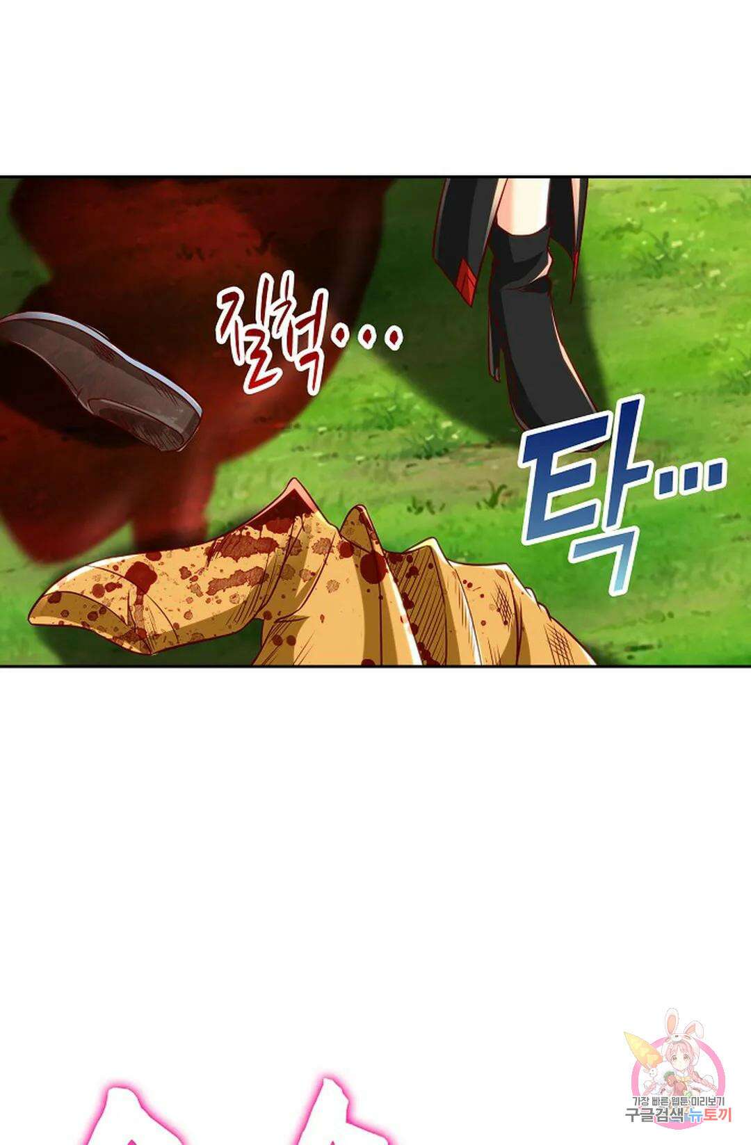 Retry: 다시 한번 최강 신선으로 644화 4