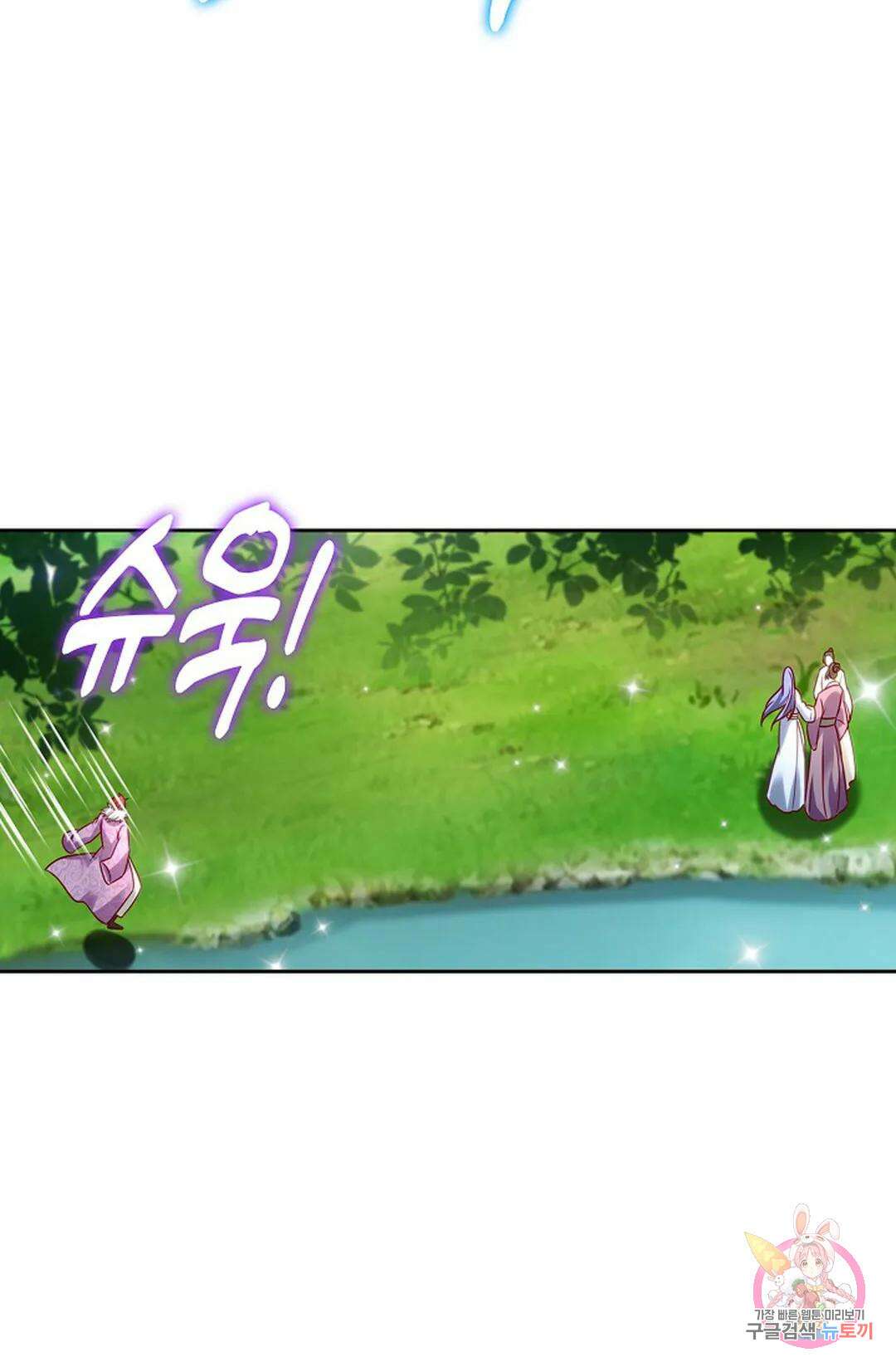 Retry: 다시 한번 최강 신선으로 644화 8