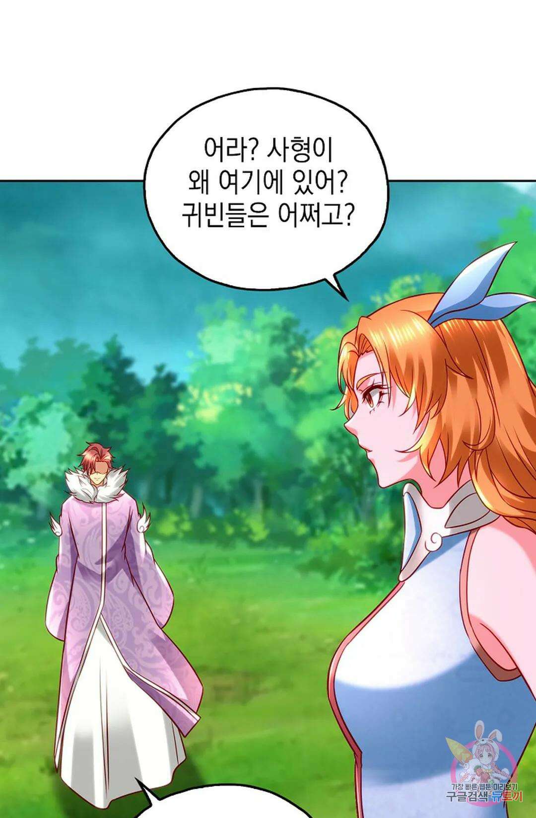 Retry: 다시 한번 최강 신선으로 644화 9