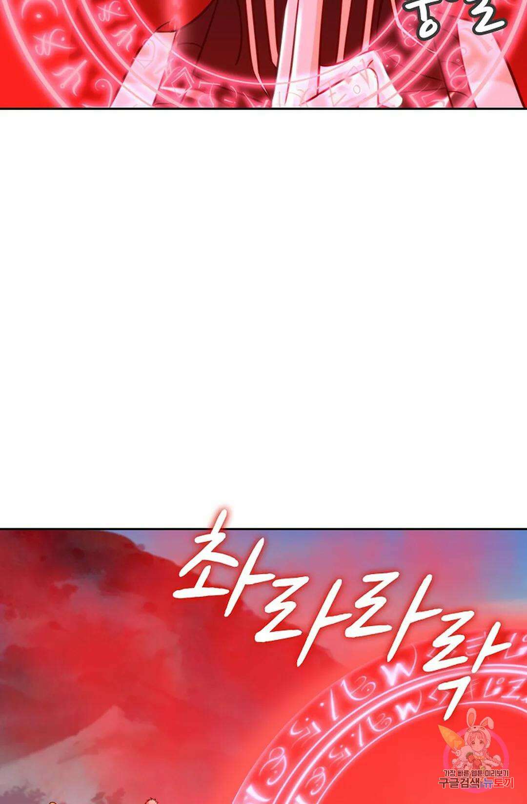 Retry: 다시 한번 최강 신선으로 644화 14
