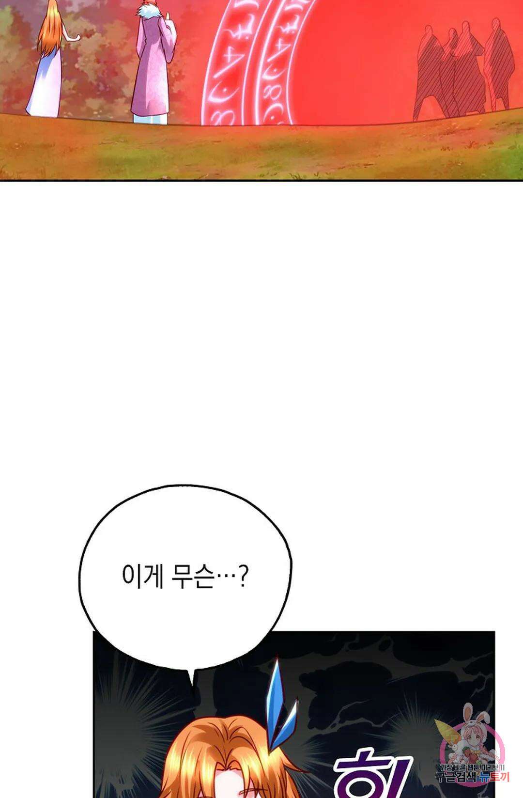 Retry: 다시 한번 최강 신선으로 644화 15