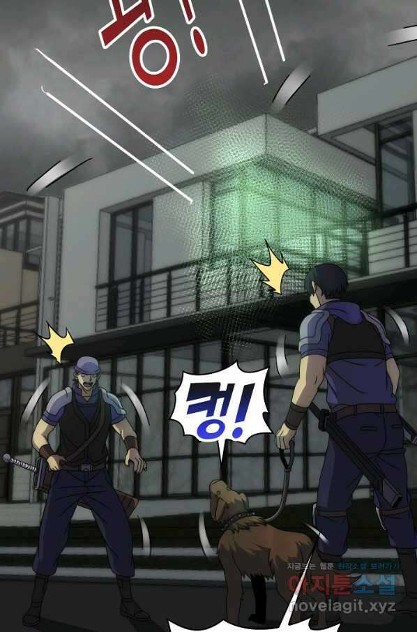 쪼렙 헌터부터 다시 시작 31화 4