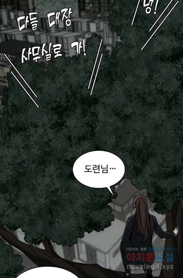 쪼렙 헌터부터 다시 시작 31화 7