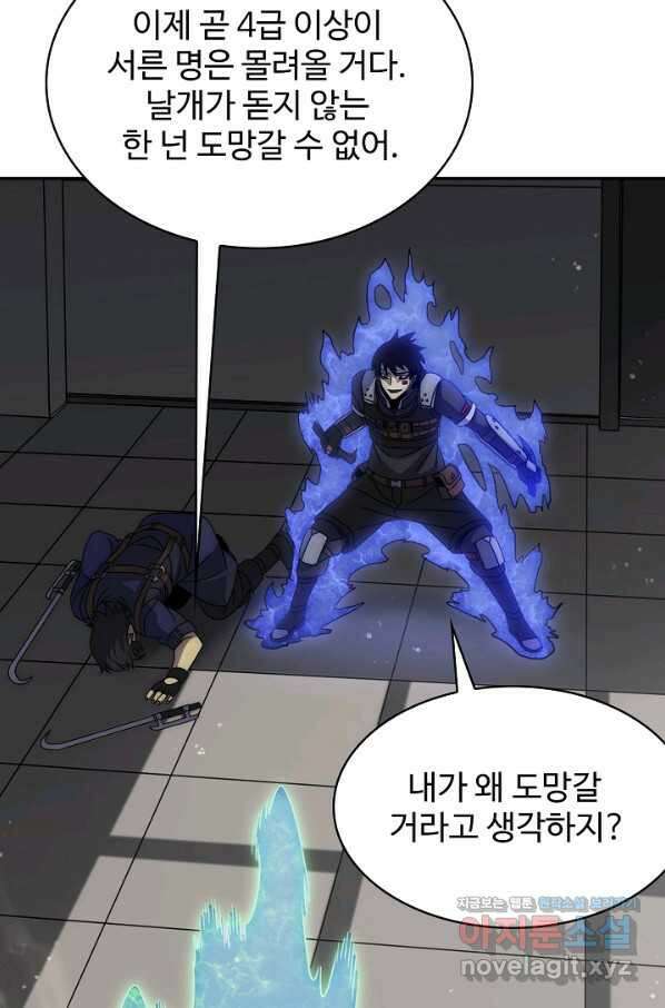 쪼렙 헌터부터 다시 시작 31화 10